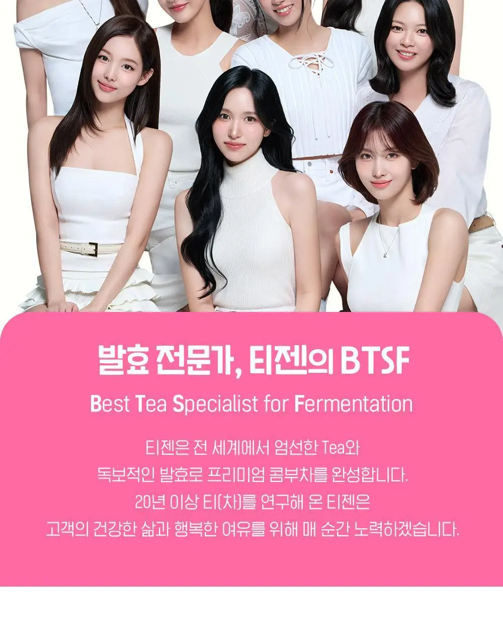 [NEW] 티젠 콤부차 30T 3종 택 1 (매실/스트로베리키위/청귤라임) 상세페이지 9